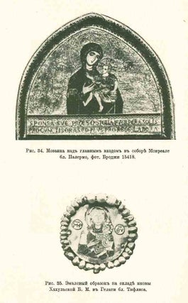 Ikonografiia Bogomateri: sviazi grecheskoi i russkoi ikonopisi s'italianskoiu zhivopis'iu ranniago Vozrozhdeniia.
