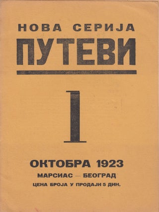 Book ID: 52607 Putevi: mesečne sveske za umetnost i filozofiju [Paths: a monthly...