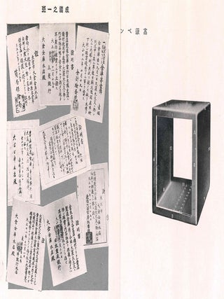 Seven Illustrated Catalogs and Brochures for Japanese Safes.