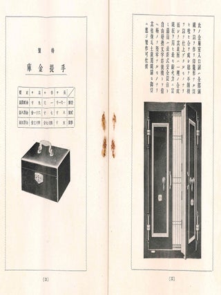 Seven Illustrated Catalogs and Brochures for Japanese Safes.