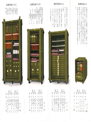Seven Illustrated Catalogs and Brochures for Japanese Safes.