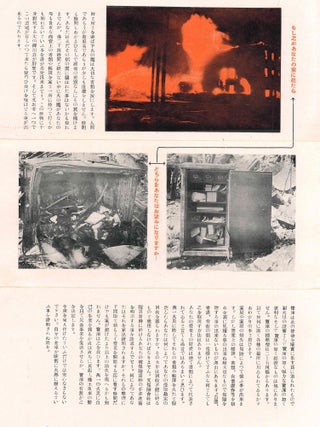 Seven Illustrated Catalogs and Brochures for Japanese Safes.