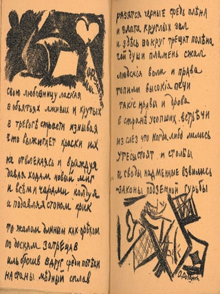 Igra v Adu [A Game in Hell].