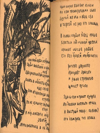 Igra v Adu [A Game in Hell].