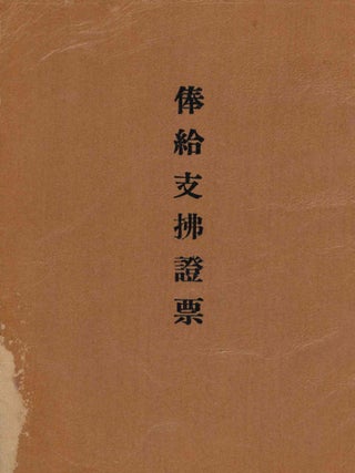 Small Collection of Typed Documents Containing Translations of Japanese POW Diaries and Japanese Military Operations Orders.