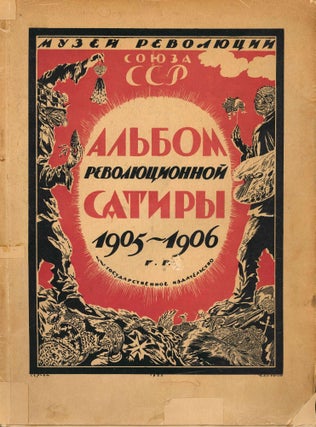 Book ID: 53534 Al'bom revoliutsionnoi satiry: 1905-1906 g.g. [Album of Revolutionary...