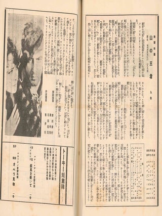Shochikuza News. Three Volumes, approximately 1930.