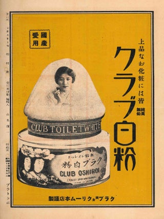 Shochikuza News. Three Volumes, approximately 1930.