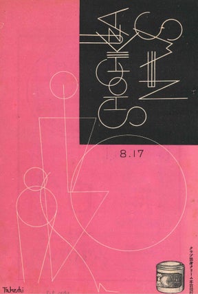 Shochikuza News. Three Volumes, approximately 1930.