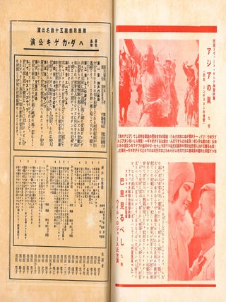 Shochikuza News. Three Volumes, approximately 1930.