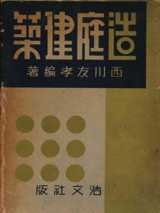 Zotei Kenchiku.