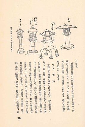 Zotei Kenchiku.