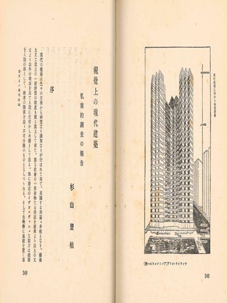 Zotei Kenchiku.