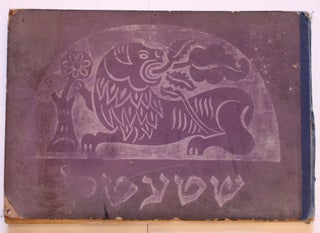 Book ID: 53576 Mayn Khorever Heym: A Gedekhnish. (Alternative transliteration: Mayn...