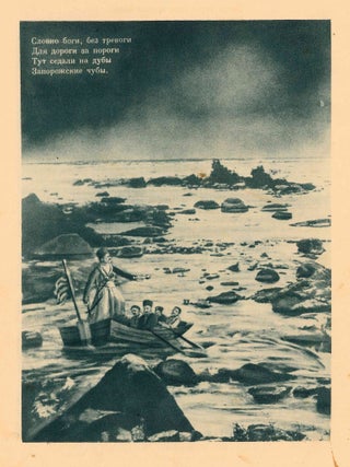Tragediinaia noch': poéma.