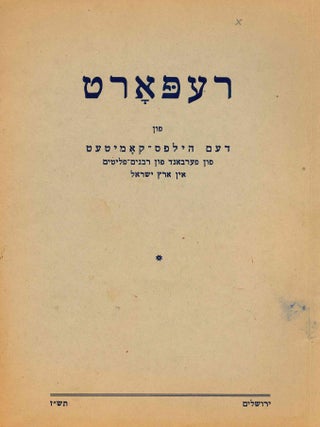 Report iber der tetikayt un oyfthuen fun dem Hilfs-komitet far di 18 yohr fun zeyn eksistents. Report of the Relief Committee for Refugee Rabbis in Palestine.