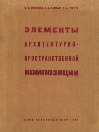Book ID: 53603 Elementy Arkhitekturno-Prostranstvennoi Kompozitsii. [Elements of...