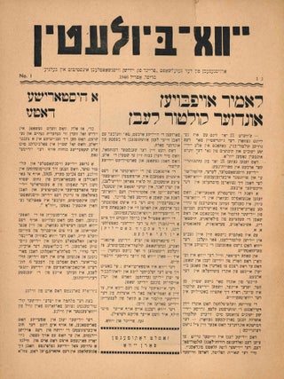 Yivo Bulletin/Yivo-byuletin. No. 1 (April 1946) (all published?).