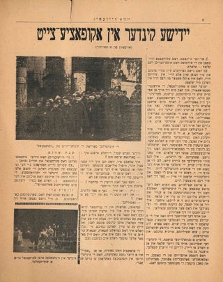 Yivo Bulletin/Yivo-byuletin. No. 1 (April 1946) (all published?).