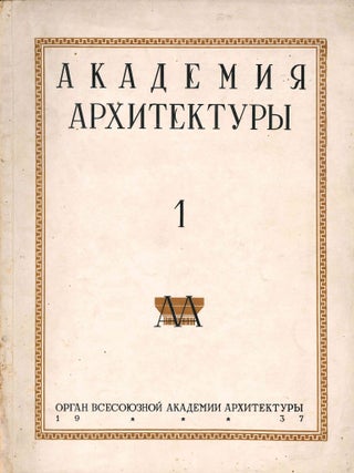 Book ID: 53612 Akademiia arkhitektury: Organ vsesoiuznoi Akademiia arkhitektury pri TsIK...