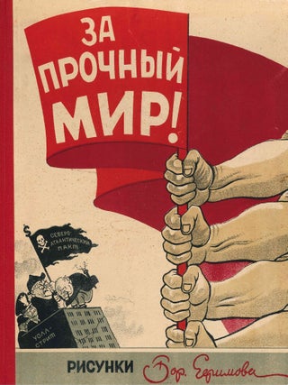 Za prochnyi mir, protiv podzhigatelei voiny. Risunki. [For a Lasting Peace, Against the...