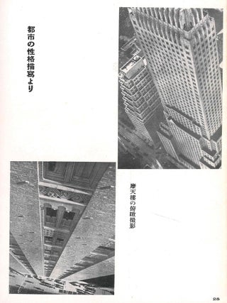 Geijutsukai no kicho to jicho. [The Art World: Its Contemporary and Current Trends.]