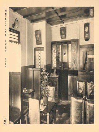 Kafe Naibu Shu. [Collection of Caf&eacute;-Bar Interiors.] Volumes 1 through 3 (complete). Kenchiku shashin ruishu/ruiju [Architectural Photographic Publications, series title.]