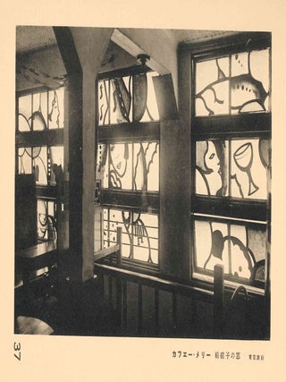 Kafe Naibu Shu. [Collection of Caf&eacute;-Bar Interiors.] Volumes 1 through 3 (complete). Kenchiku shashin ruishu/ruiju [Architectural Photographic Publications, series title.]
