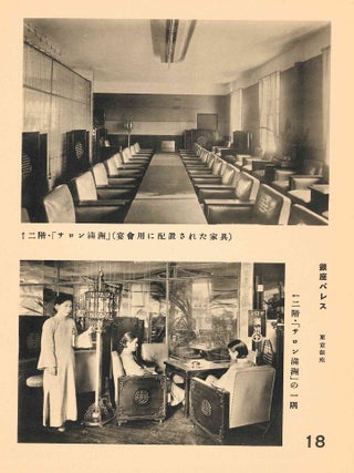 Kafe Naibu Shu. [Collection of Caf&eacute;-Bar Interiors.] Volumes 1 through 3 (complete). Kenchiku shashin ruishu/ruiju [Architectural Photographic Publications, series title.]