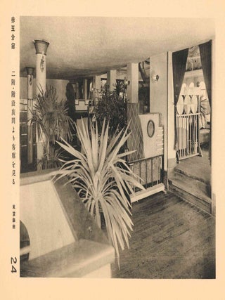 Kafe Naibu Shu. [Collection of Caf&eacute;-Bar Interiors.] Volumes 1 through 3 (complete). Kenchiku shashin ruishu/ruiju [Architectural Photographic Publications, series title.]