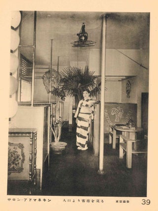 Kafe Naibu Shu. [Collection of Caf&eacute;-Bar Interiors.] Volumes 1 through 3 (complete). Kenchiku shashin ruishu/ruiju [Architectural Photographic Publications, series title.]