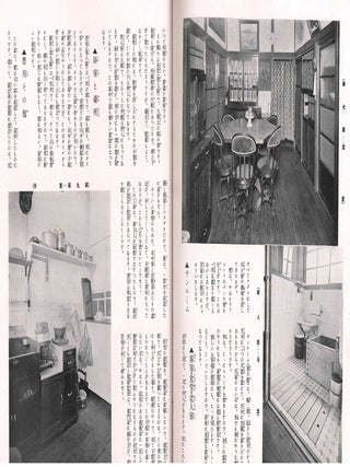 Mohan Jutaku 29shu Benrina ie no Shinchikushu. [Model Homes: A Collection of 29 Convenient New House Designs.]