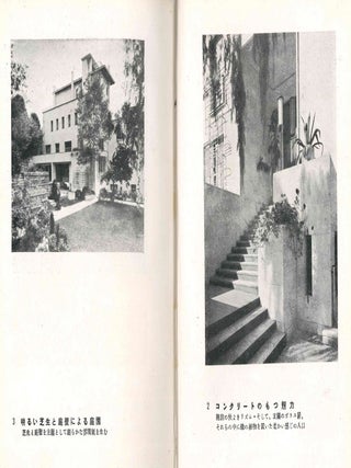 Kindaitekina Jutaku to Shoteien. [The Little/Modern House and Little Garden.]
