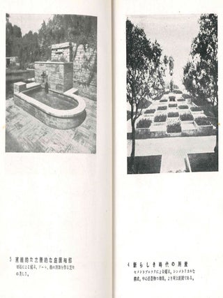 Kindaitekina Jutaku to Shoteien. [The Little/Modern House and Little Garden.]