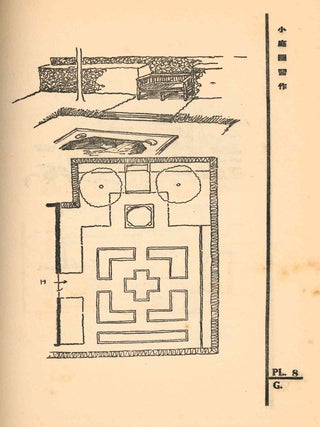 Kindaitekina Jutaku to Shoteien. [The Little/Modern House and Little Garden.]