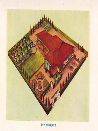 Shin isho no shojuka. [Small Houses with Innovative Designs.]