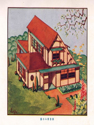 Shin isho no shojuka. [Small Houses with Innovative Designs.]