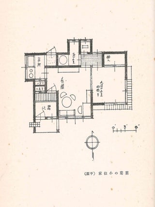 Shin isho no shojuka. [Small Houses with Innovative Designs.]