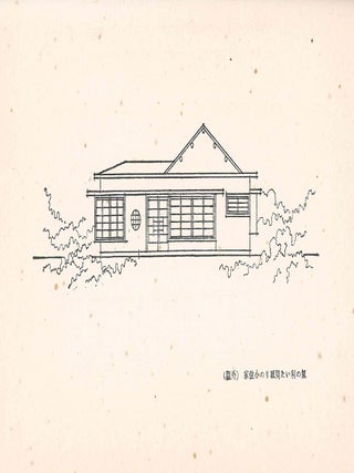Shin isho no shojuka. [Small Houses with Innovative Designs.]