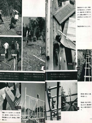 Ie no dekiru made. [How a House is Built.] (Series: Jutaku Shinsho.)