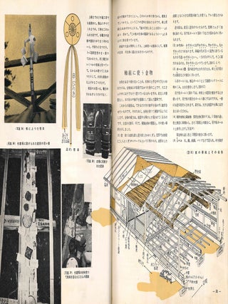 Ie no dekiru made. [How a House is Built.] (Series: Jutaku Shinsho.)